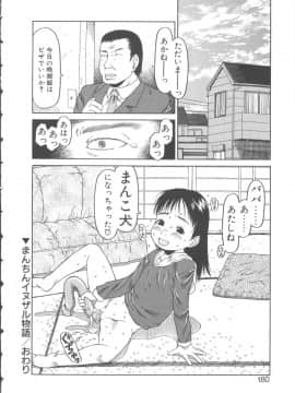 [EB110SS] ESP エッチな少女パンツ_181