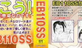 [EB110SS] ぴょんぴょんするよ_000c