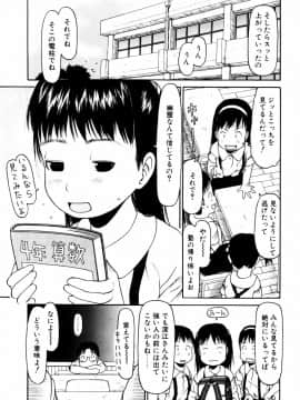 [EB110SS] ぴょんぴょんするよ_083