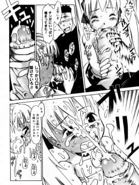 [EB110SS] ぴょんぴょんするよ_202