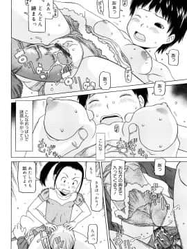 [EB110SS] スリーピース_0174