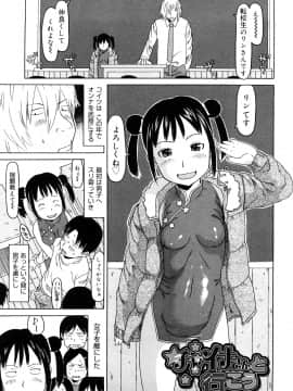 [EB110SS] スリーピース_0181