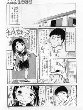 [EB110SS] カムカム雲雀荘_come_come_026
