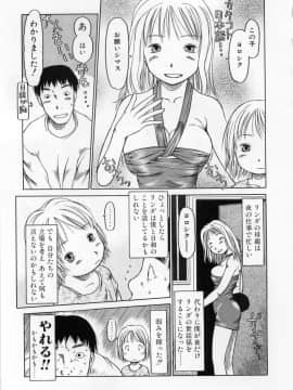 [EB110SS] カムカム雲雀荘_come_come_042