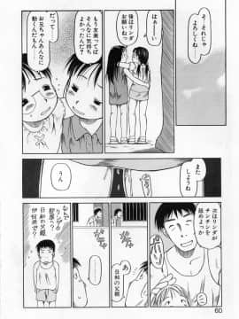 [EB110SS] カムカム雲雀荘_come_come_059