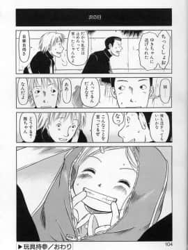 [EB110SS] カムカム雲雀荘_come_come_103