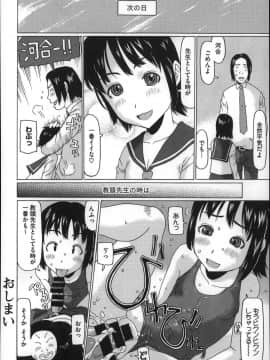 [EB110SS] ちいさいがスバラシイ☆_P174
