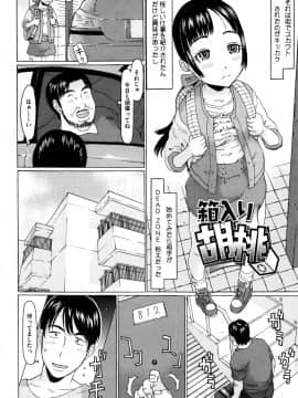 [EB110SS] いっぱい遊んだよ_P118
