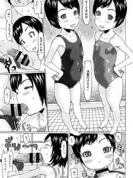 [EB110SS] いっぱい遊んだよ_P143