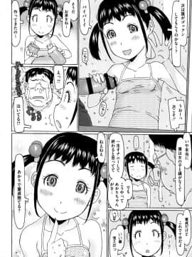 [EB110SS] いっぱい遊んだよ_P168