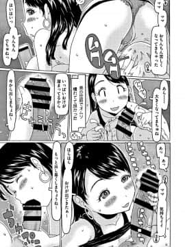 [EB110SS] このあとオジサンがおいしくいただきました + イラストカード_P047