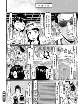 [EB110SS] このあとオジサンがおいしくいただきました + イラストカード_P056