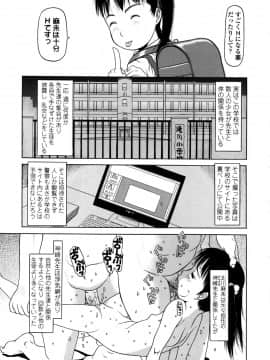 [EB110SS] やればできる子__005