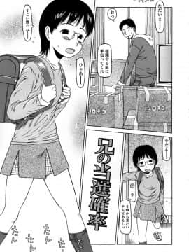 [EB110SS] やればできる子__025