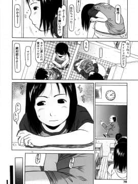 [EB110SS] やればできる子__076