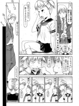 [EB110SS] やればできる子__097