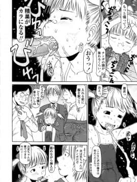 [EB110SS] やればできる子__106