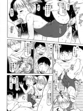 [EB110SS] やればできる子__108