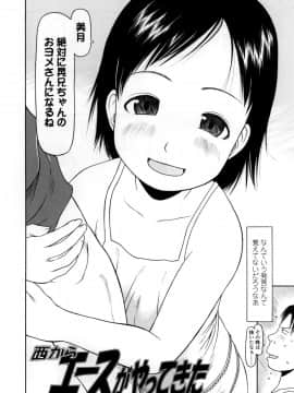 [EB110SS] やればできる子__116