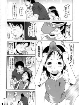 [EB110SS] やればできる子__122