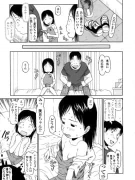 [EB110SS] やればできる子__123