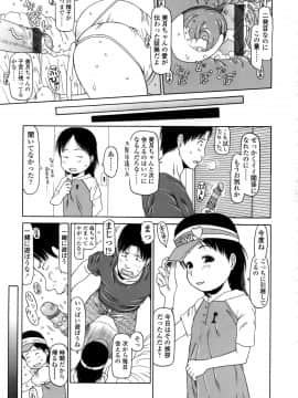 [EB110SS] やればできる子__135