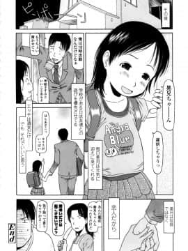 [EB110SS] やればできる子__136