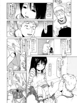 [EB110SS] やればできる子__138