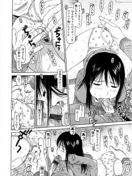 [EB110SS] やればできる子__144
