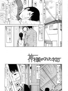 [EB110SS] やればできる子__153
