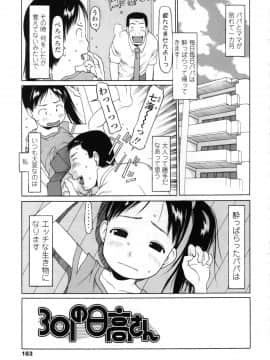 [EB110SS] やればできる子__163