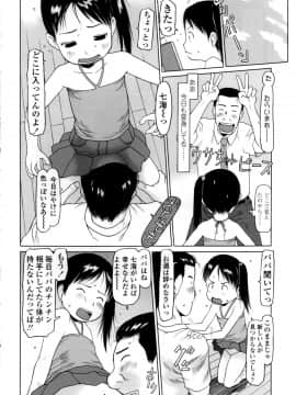 [EB110SS] やればできる子__164