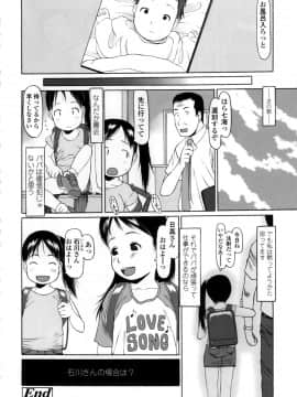 [EB110SS] やればできる子__178