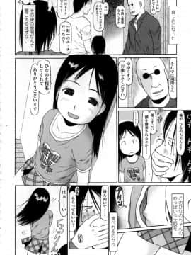 [EB110SS] やればできる子__182
