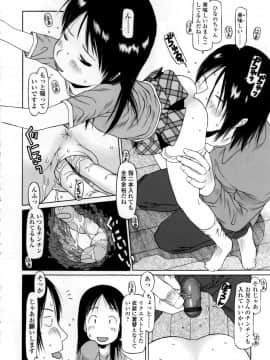 [EB110SS] やればできる子__184