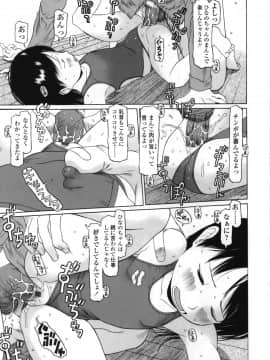 [EB110SS] やればできる子__191