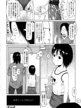 [EB110SS] やればできる子__194