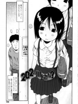 [EB110SS] やればできる子__195