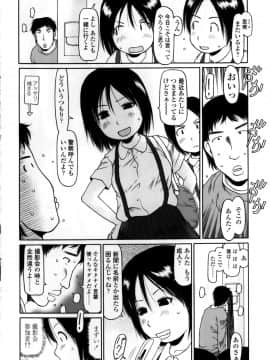 [EB110SS] やればできる子__196