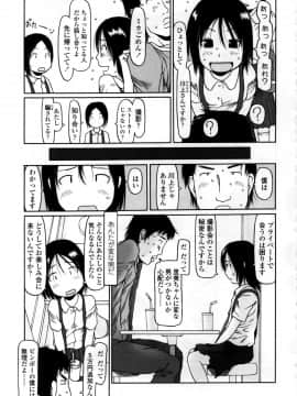 [EB110SS] やればできる子__197