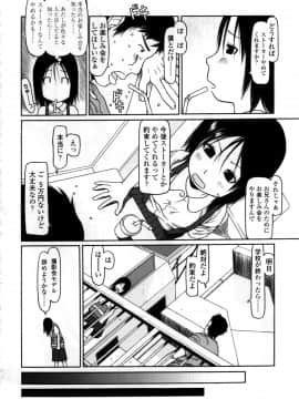 [EB110SS] やればできる子__198