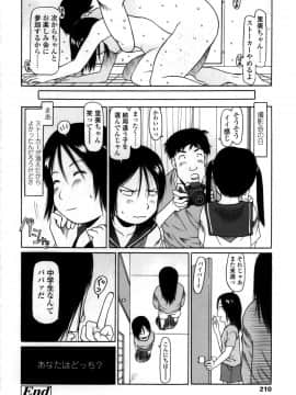 [EB110SS] やればできる子__210