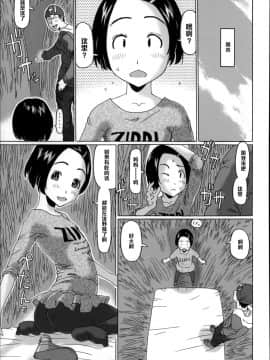 [黑条汉化][EB110SS] バツイチです! (ちいさいがスバラシイ☆)_03