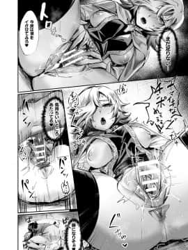 [越後屋タケル] 奥さまは王子さま (コミックアンリアル 2019年4月号 Vol.78)_376