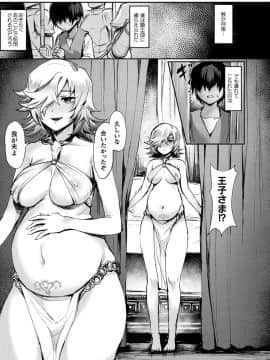 [越後屋タケル] 奥さまは王子さま (コミックアンリアル 2019年4月号 Vol.78)_379