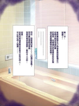 [ようかい玉の輿 (CHIRO)] 少子化対策による種付け義務化法案 [中国翻訳_021_19