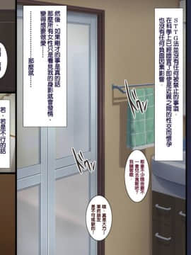 [ようかい玉の輿 (CHIRO)] 少子化対策による種付け義務化法案 [中国翻訳_022_20