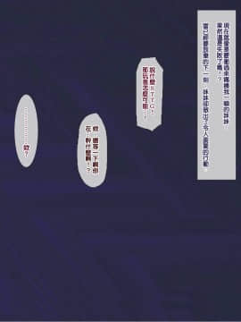 [ようかい玉の輿 (CHIRO)] 少子化対策による種付け義務化法案 [中国翻訳_025_23