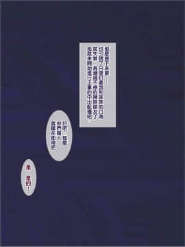 [ようかい玉の輿 (CHIRO)] 少子化対策による種付け義務化法案 [中国翻訳_036_34