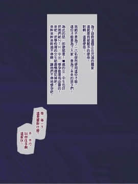 [ようかい玉の輿 (CHIRO)] 少子化対策による種付け義務化法案 [中国翻訳_056_54